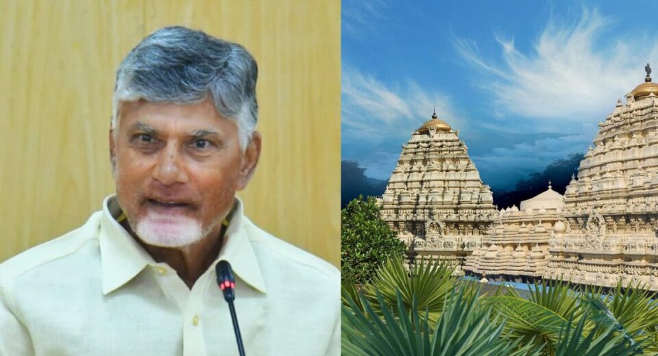 Andhra Pradesh CM Boosts Temple Tourism & Home Stays